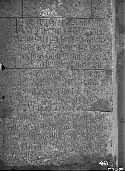 Արձանագրություն	Եղվարդի Սուրբ Թեոդորոս (Զորավար) վանքի պատին