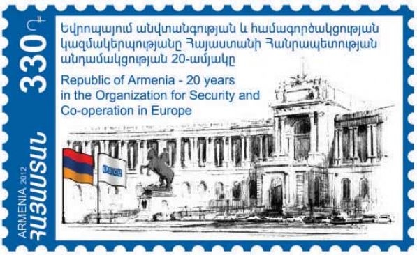 Եվրոպայում Անվտանգության և Համագործակցության կազմակերպությանը Հայաստանի Հանրապետության մասնակցության 20-ամյակը