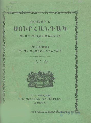 Օդային սուրհանդակ