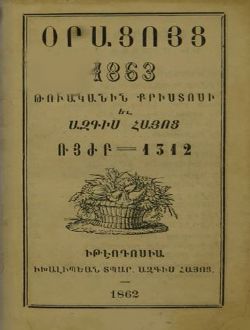 Օրացոյց 1863 թուականին Քրիստոսի եւ Ազգիս Հայոց ՌՅԺԲ = 1312