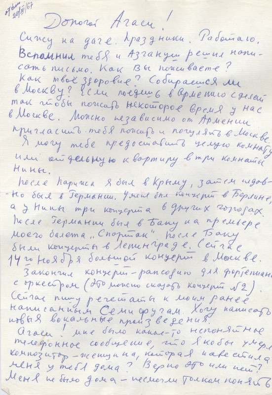 Նամակ-ձեռագիր Արամ  Խաչատրյանից Աղասի Դարբինյանին (բարեկամ Փարիզից) 
