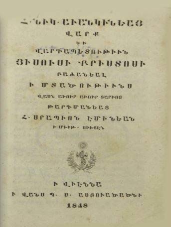 Վարք եւ վարդապետութիւն Յիսուսի Քրիստոսի բաժանեալ ի մտածութիւնս վասն աւուր աւուր տարւոյ