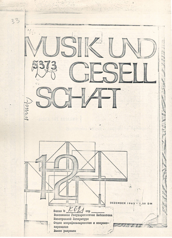 Հոդված՝ «Ազգային կոլորիտ» բեռլինյան «Muzik und Gessel Schaft» ամսագրում