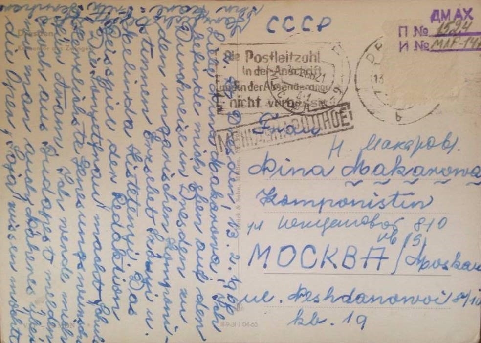 Փոստային բացիկ՝ Գրետա Բերնգարդից Նինա Մակարովային  