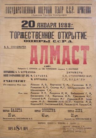 Ազդագիր- Սպենդիարյանի «Ալմաստ» օպերայի  Երևանյան առաջին բեմադրության:
