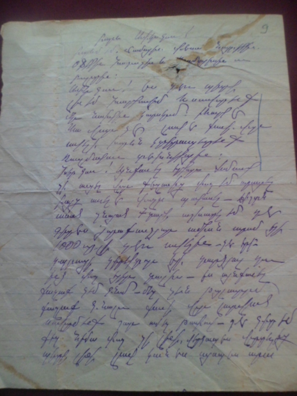 Նամակ՝ Լևոն Խաչատուրի Մանուկյանից (Հայրենական պատերազմի մասնակից) հարազատներին