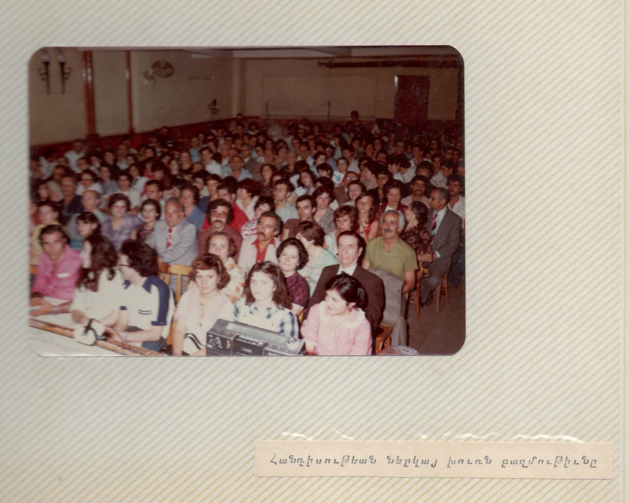 Լուսանկար՝ Սիրիայում Արամ Խաչատրյանի հիշատակին նվիրված համերգի հանդիսատեսը (համերգի լուսանկարների ալբոմից)