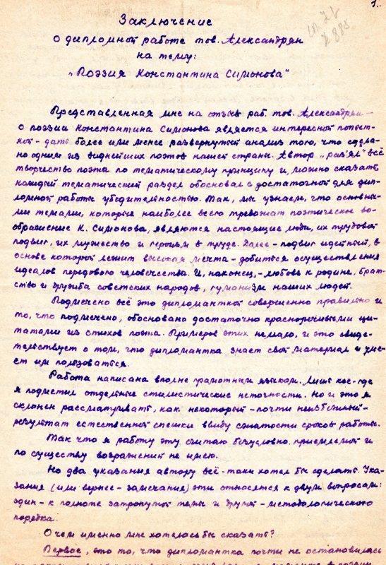 Անվերնագիր