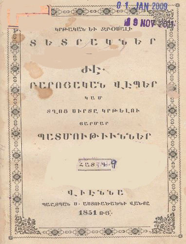 Բարոյական վէպեր կամ տղոց սիրտը կրթելու յարմար պատմութիւններ: Հատոր Գ.