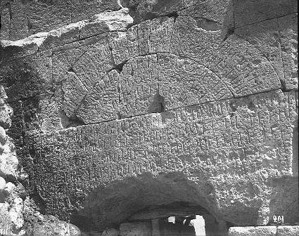 Արձանագրություն Արթիկի Սուրբ Աստվածածին եկեղեցու պատին