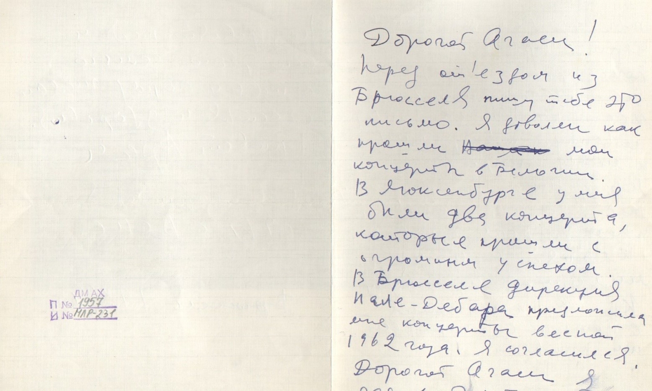 Նամակ-ձեռագիր Արամ Խաչատրյանից Աղասի Դարբինյանին (բարեկամ Փարիզից)            