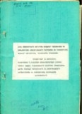 Առաջադրանք և նախահաշիվ