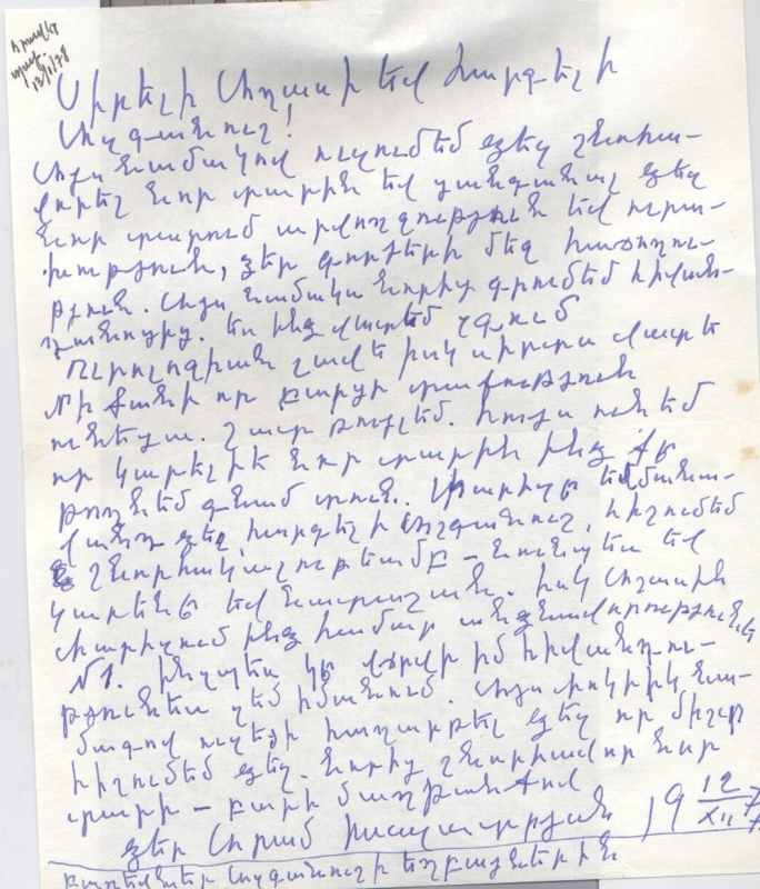 Նամակ-ձեռագիր Արամ Խաչատրյանից Ազգանուշ և Աղասի Դարբինյաններին  (բարեկամներ Փարիզից)   