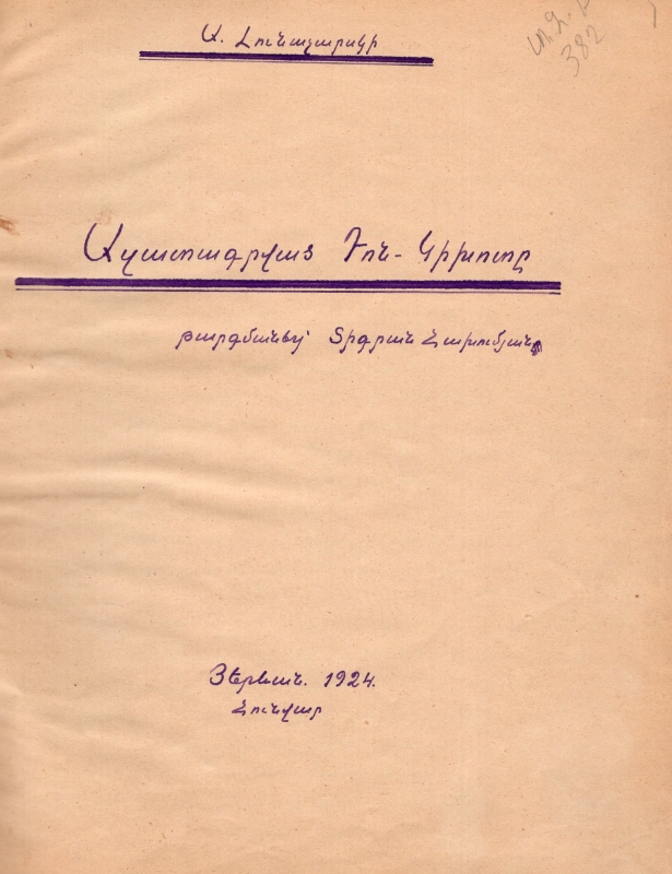 «Ազատագրված Դոն-Կիխոտը»