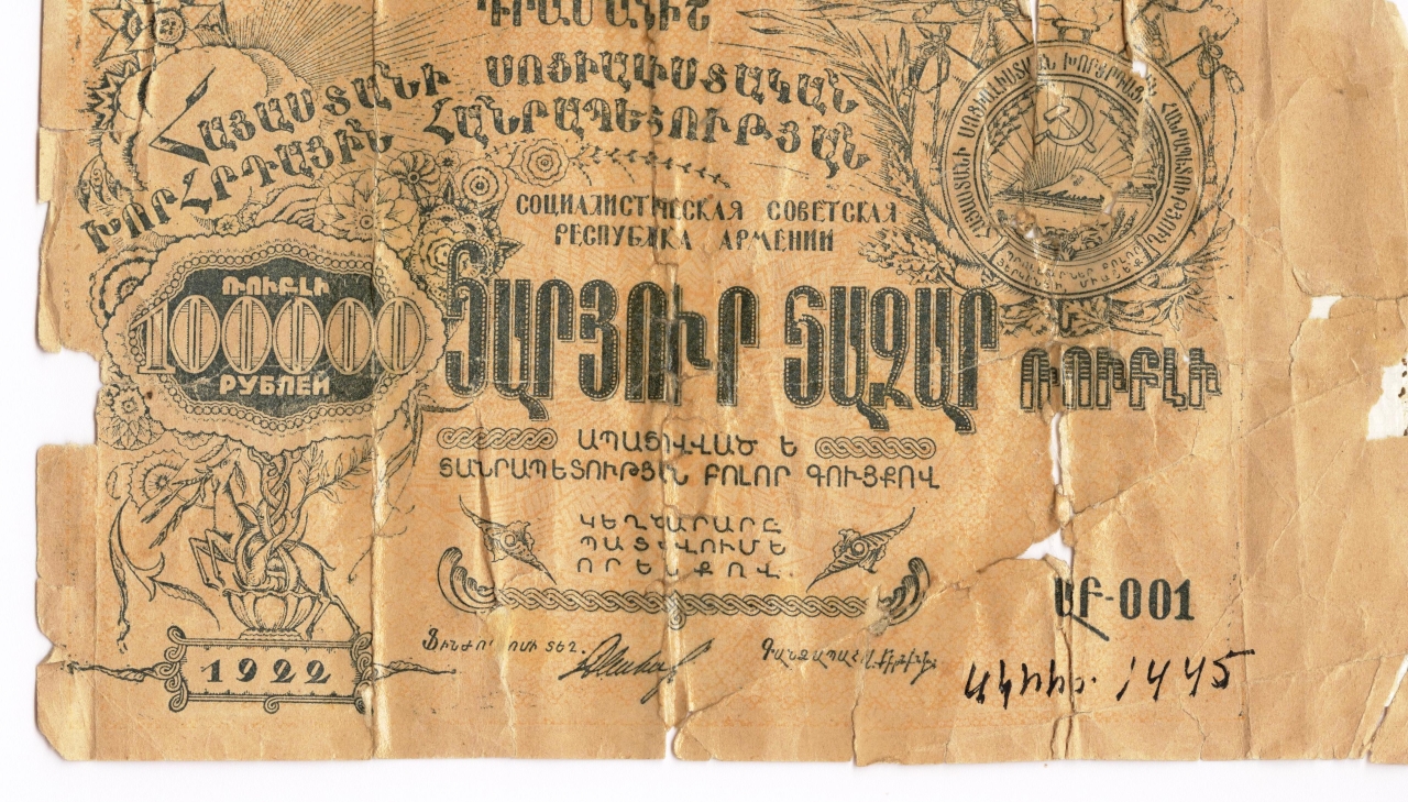 Թղթադրամ «100000» ռուբլիանոց 1922թ.  Հայաստան