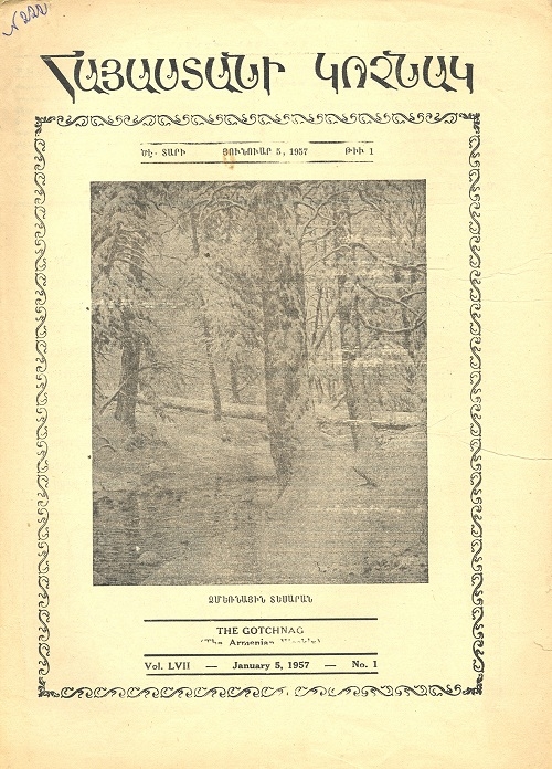 Հայաստանի  կոչնակ   Թիւ 1, ԾԷ Տարի