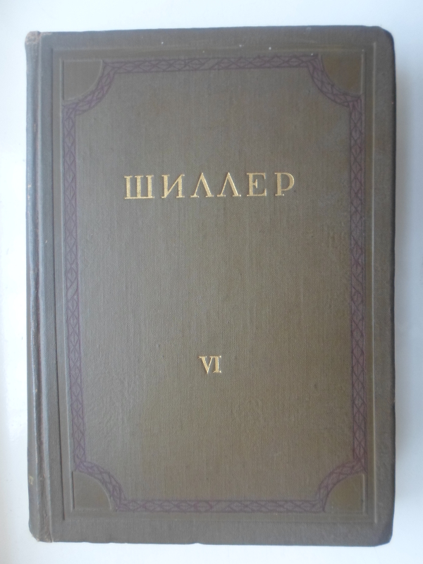 Երկերի ժողովածու   