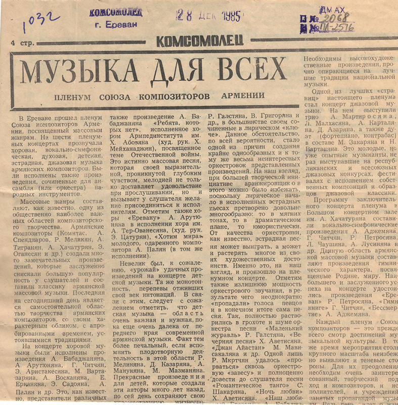 Հոդված՝ «Երաժշտությունը բոլորի համար» «Комсомолец» թերթում