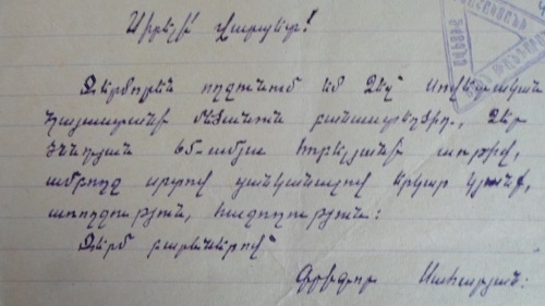 Շնորհավորական գրություն