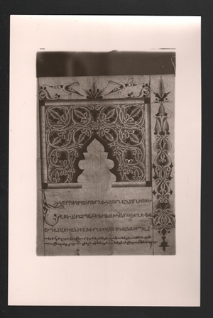 Նկարազարդ էջ Սուրբ Ամենափրկիչ վանքում պահվող ձեռագրից 