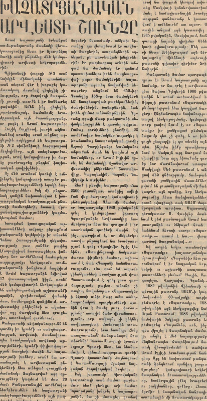 Հոդված՝ «Խաչատրյանական արվեստի շունչը» «Երեկոյան Երևան» թերթում
