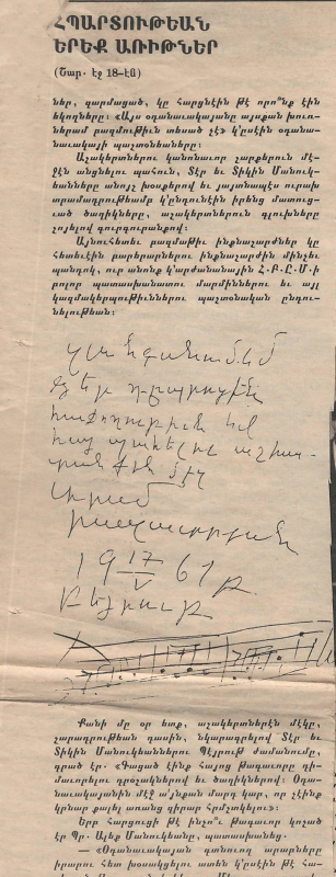 Հոդված՝ «Հայաստան-երեք առիթներ» «Նոր կյանք» թերթում