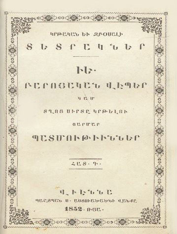 Բարոյական վէպեր կամ տղոց սիրտը կրթելու յարմար պատմութիւններ։ Հատոր Դ