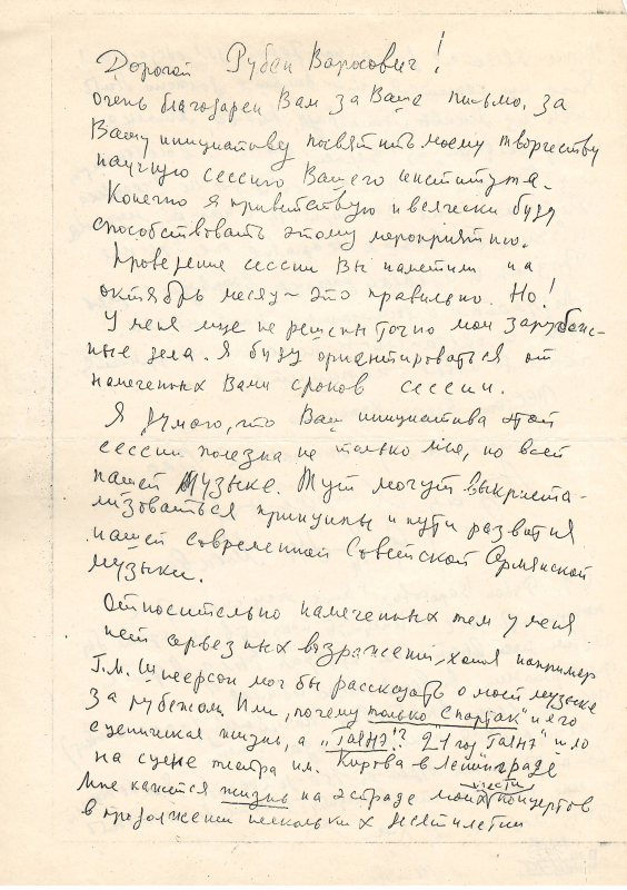 Նամակ ձեռագիր Ա.Խաչատրյանից՝ Ռուբեն Զարյանին (պատճեն)