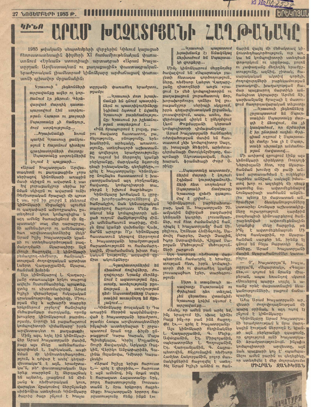 Հոդված՝ «Ա.Խաչատրյանի հաղթանակը ինչպես կար» «Երեկոյան Երևան» թերթում