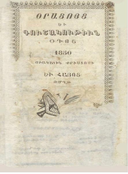 Օրացոյց և գուշակութիւն օդոց 1850 թուականին Քրիստոսի և Հայոց ՌՄՂԹ