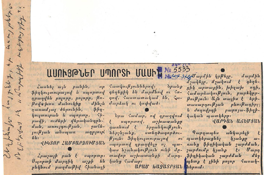 Ասույթներ՝ «Կիրովականի քիմիագործ» թերթում