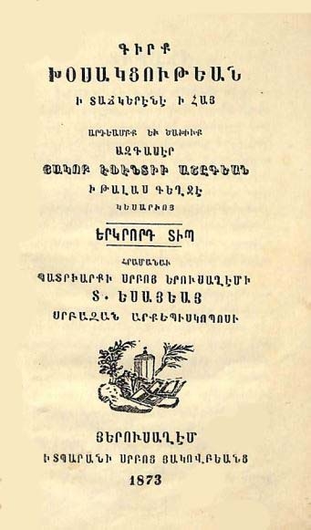 Գիրք խօսակցութեան ի տաճկերէնէ ի հայ