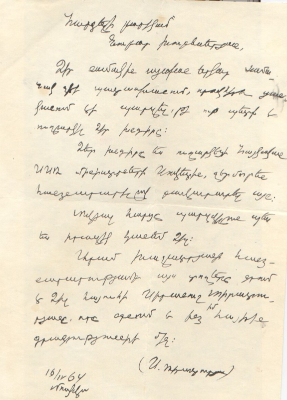 Նամակ-ձեռագիր Արամ Խաչատրյանի քարտուղարուհուց սփյուռքահայ Նուբար Խուբեսերյանին, գրված Խաչատրյանի թելադրանքով