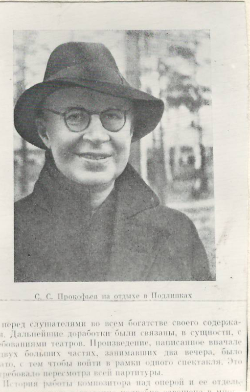 Նեգատիվ՝ կոմպոզիտոր Ս. Պրոկոֆևի  լուսանկար-դիմանկարի 