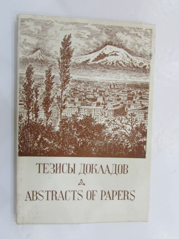 Тезиси докладов Abstracts of papers Yerevan 1967 
