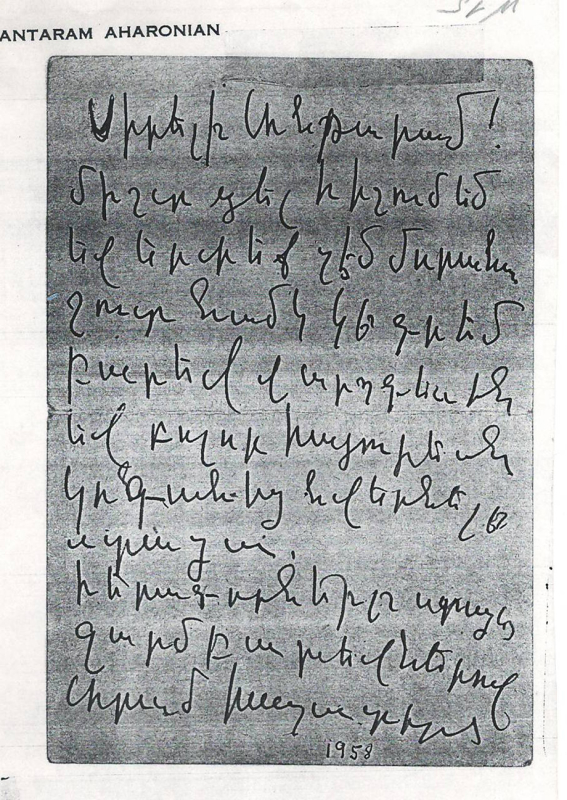 Նամակ-ձեռագիր՝ Արամ Խաչատրյանից, արգենտինահայ դաշնակահար Անթառամ Ահարոնյանին (պատճե) 