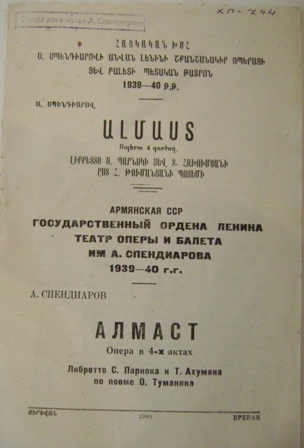 Լիբրետո «Ալմաստ» օպերայի