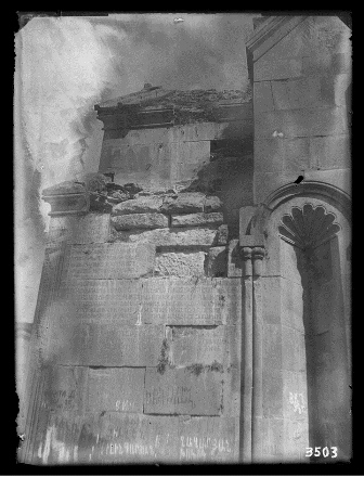 Վասակ Խաղբակյանի արձանագրությունը Կեչառիսի վանքային համալիրի Սուրբ Կաթողիկե եկեղեցու պատին