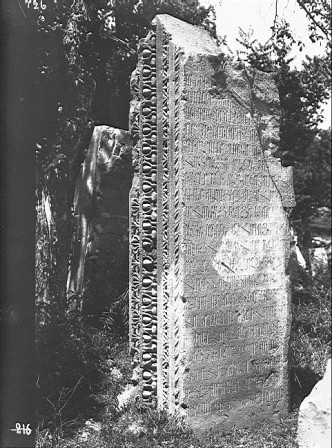 XIII դարի արձանագրություն Գառնու տաճարի մուտքի քարին
