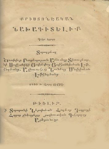 Քրիստոնէական նախագիտելիք: Գիրք երրորդ