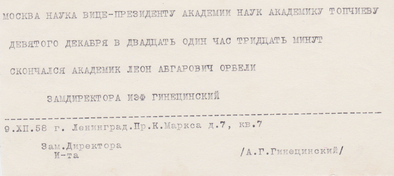 Հեռագիր՝ ուղղված ակադեմիկոս  Տոպչիևին  Լևոն Օրբելու մահվան կապակցությամբ