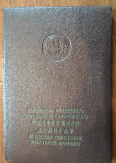 Գրքույկ – Հայաստանի Սովետական գրողների III Համագումարի դեպուտատի