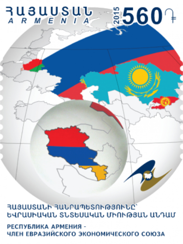 Հայաստանի Հանրապետությունը՝ Եվրասիական տնտեսական միության անդամ