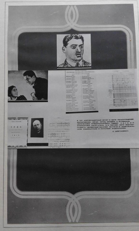 Ալբոմ ՝ լուսանկարների՝ Ա.Խաչատրյանի ծննդյան 70-ամյակին նվիրված Մոսկվայի  կոնսերվատորիայի Մեծ դահլիճում կազմակերպված ֆոտոցուցահանդեսից .19-րդ էջը
