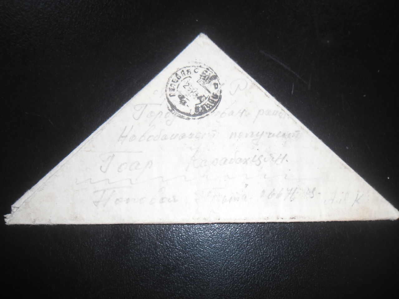 Նամակ՝ Արտավազդ Առաքելի Ղարաբաղցյանից (Հայրենական պատերազմի մասնակից) հարազատներին