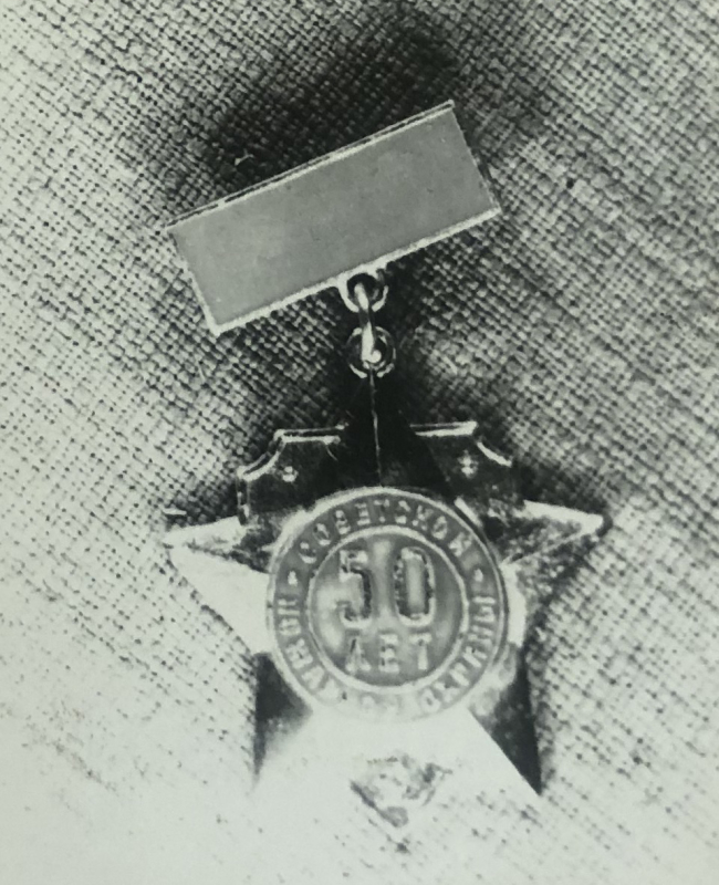 Կրծքանշան «Սովետական հրշեջ ծառայության 50 տարին»
