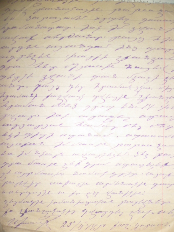  Նամակ՝  Թադևոս Նիկոլայի Նալբանդյանին (ԽՍՀՄ և ՀԽՍՀ ժուռնալիստների միության անդամ, լրագրող)