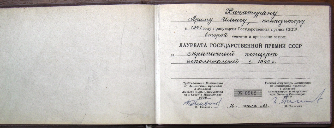 Դիպլոմ ՍՍՀՄ Պետական մրցանակի դափնեկրի՝ շնորհված Ա.Խաչատրյանին 1941 թվականին (վերանվանված Ստալինյանից 1962 թվականին) Ջութակի կոնցերտի   համար