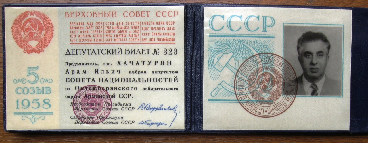 Դեպուտատի տոմս թիվ 323 ՀԽՍՀ Գերագույն խորհրդի՝ տրված Ա.Խաչատրյանին: Երևան       