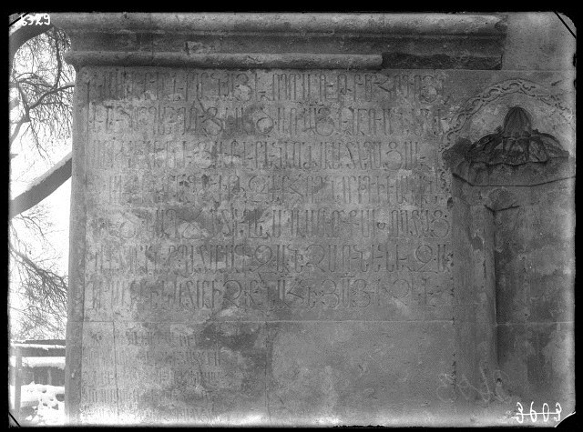 Արձանագրություն Կաթողիկե (Սուրբ Աստվածածին) եկեղեցու քանդման ժամանակ բացված XIII դարի եկեղեցու պատին
